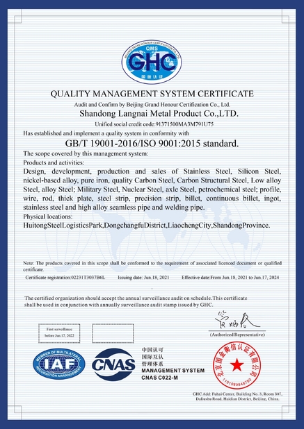 Κίνα Shandong Langnai Matel Product Co.,Ltd Πιστοποιήσεις